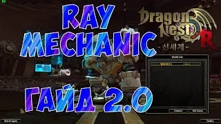 Dragon Nest Europe &bull; Ray Mechanic гайд 2.0