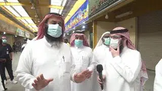 زيارة المجلس البلدي بالرياض لسوق خضار الجملة بالعزيزية