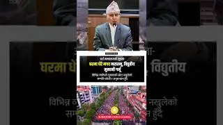 Finance Minister urges Nepali people not to keep cash at home and use digital wallets