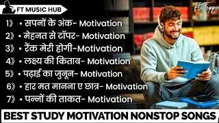 Study Motivational Songs | Motivation Song | Non Stop | Song Motivation | Study