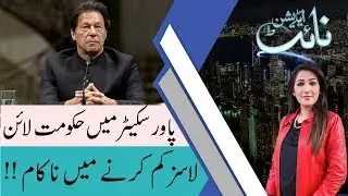 NIGHT EDITION With Shazia Akram | 25 November 2019 | Justice (R) Shaiq Usmani | 92NewsHDUK