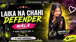 DZ BHOJPURI LAIKA NA CHAHI DEFENDER WALA EDM TRANCE MIX DZ ABHISHEK DZ KRC SOUND DZ AMBIKAPUR🥰✅🎋🎋