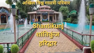 Shantikunj शांतिकुंज,Gayatri तीर्थ,#haridwar #uttarakhand #spirituality,#ashram #ashwamedh