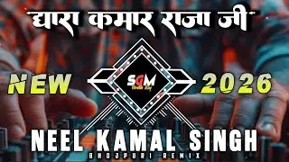 DHARA KAMAR RAJA JI | VIVRATION EDM DROP REMIX |DJ SATYAM ROCK X DJ SGM 