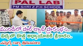 MLA Kalva Srinivasulu inaugurated 