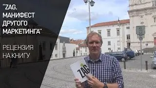 Рецензия на книгу 