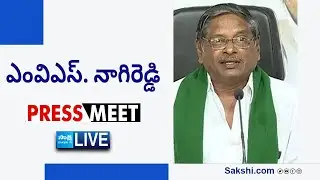 LIVE : YSRCP General Secretary MVS Nagireddy Press Meet | Tadepalli @SakshiTVLIVE