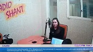 ԵՐԵԿՈՅԱՆ ԾՐԱԳԻՐ   RADIO SHANT FM 104 1  03 12 25+