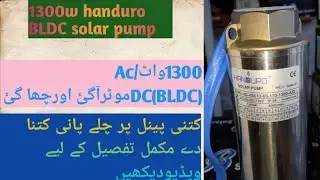 1300w ac/dc solar oil motor