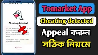 Tomarket App Cheating detected Appeal Now | Cheating detected remove | Cheating detected Appeal Now