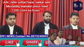 Adc.Jafer suttar,Fayaz sarkar and musaddiq Inamdar press meet 1200,Crore ka Scam....