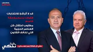 فادي كرم : لائحتان في الكورة و٨٠ مليون د.أ. رشوة ..