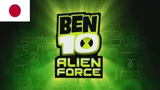Ben 10: Alien Force Theme Song - (日本語/Japanese, Localized)