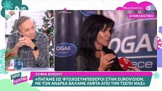 &Eta; &Sigma;&omicron;&phi;ί&alpha; &Beta;ό&sigma;&sigma;&omicron;&upsilon; &sigma;&tau;&omicron;&nu; ALPHA &sigma;&tau;&eta;&nu; &epsilon;&kappa;&delta;ή&lambda;&omega;&sigma;&eta; &tau;&omicron;&upsilon; OGAE Greece