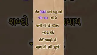 દીકરી 💘❤️😘 PART-4 #dikri #motivation #love#gujarati #youtubeshorts #kathiyawadi #uttargujarat #ladki