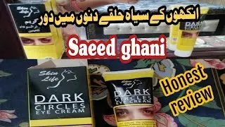 Best dark circles eye cream by Saeed ghani / latest eye circles cream 2023 / #sarafashionideas