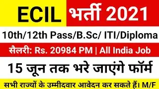 ECIL Jobs 2021 - 10th/12th/ B.Sc/ ITI/ Diploma Apply | All India Job | Latest Government Jobs 2021