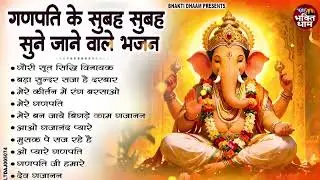 2026 नॉनस्टॉप गणेश भजन | Nonstop Ganesh Bhajans | Most Popular Ganesh ji ke Bhajan 2026