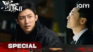The Final Standoff 😱 A Hostage Crisis Ends In Bloodshed|The Punishment罚罪2|iQIYI