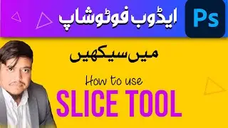 How to Use Slice Tool in Photoshop 2020 Part 1in Hindi/Urdu | Complete Guide in Urdu/Hindi