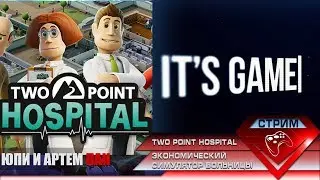 Лучший Симулятор Больницы - Two Point Hospital Первый взгляд. Экономический симулятор 2018. Релиз
