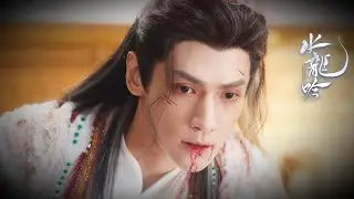【預告EP31-32】唐儷辭因無法復活方周而崩潰，方周夢中引導他走出心魔困境💕💕｜#水龍吟 Whispers of Fate#羅雲熙 #蕭順堯 #敖子逸 #方逸倫 #包上恩 #陳瑤 # 林允