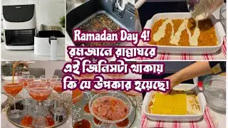 ৪র্থ রোযার ইফতার ছিল আমার পরিবারের পছন্দের / ইফতার স্পেশাল ড্রিংক্স স্ট্রবেরি মহিতো / Ramadan Day 4
