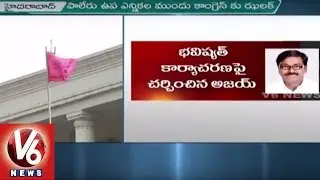 MLA Puvvada Ajay Joins In TRS | Major Shock To Congress Ahead Of Palair By Polls | V6 News