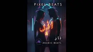نار (NAR) 🔥 Arabic Electronic Deep House | Night Club Vibes