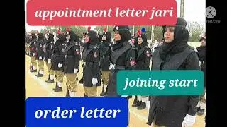 appointment letter jail police | joiing letter jail police | training jail police | jobs police 2022