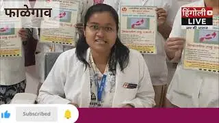 सिकलसेल आजाराबाबत डॉक्टरांचा महत्त्वपूर्ण सल्ला | Hingoli Live |