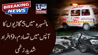 Mansehra: Nine critically injured in fatal road accident