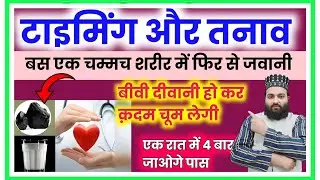 Natural Energy & Wellness Booster | Ayurvedic Formula for Men & Women | Mueed Raza Official