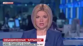Altyn becomes new currency for the Eurasian customs union