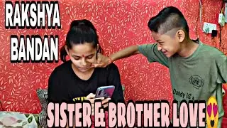 Rakshabandhan special // BROTHER & SISTER LOVE // REEZON SHAHI