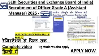 🔥 SEBI Grade A 2025 Notification Out | Officer Assistant Manager | Eligibility, Salary I Apply Now!