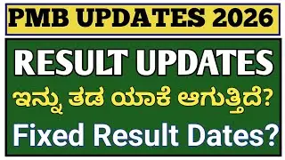 ParaMedical Exam Result Dates 2026 Karnataka l PMB Annual Exam Result Dates 2026
