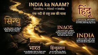 Hindustan ka matlab kya tha? | Real History of India&rsquo;s Name