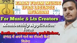 Membership Application form / (Hindi) (Author,Composer,Publishers) IPRS मे अपने गाने का रॉयल्टी कैसे