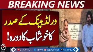 World Bank President Ajay Banga Visits Khushab, Praises Religious Freedom and Heritage