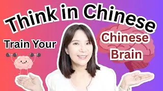 8 Tips to Stop Translating English to Chinese When You Speak! #speakchinese