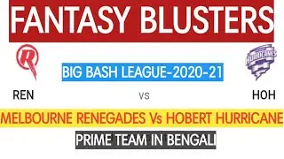 Big Bash League-2020-21 Melbourne Renegades Vs Hobert Hurricane (Prime Team in Bengali)