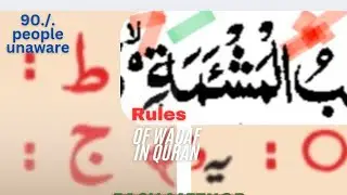 very Easy method Symbols of waqaf in Quran without any confusion learn Quran With me#islamicvideo