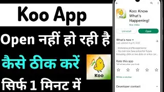 koo App Open Nahi Ho Rahi Hai !! How To Fix koo App Opening Problem