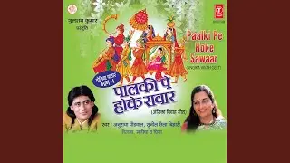 Hum Tera Dali Pe Panchhi (Kanyadan)