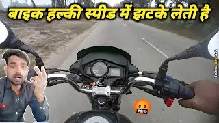 बाइक हल्की स्पीड में झटके लेती है||Bike Jhatke Leti Hai|motorcycle Missing problem|technos bike vlog