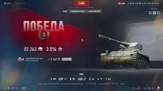 Новогоднем наступлении 2026 World of tanks 2.1.0.5182 PC EU RU