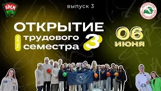 Нет секретов. Выпуск 3
