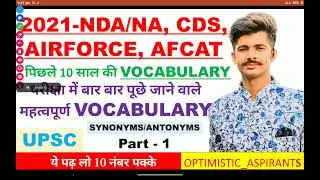 NDA/NA, CDS, AFCAT 2021 | Most Imp. Vocabulary Previous Year Questions | ENGLISH | SYNONYMS Part-1 |