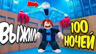 Я Прожил 100 Ночей в ЛУЧШЕЙ БАЗЕ Roblox &mdash; 24 Hours Overnight